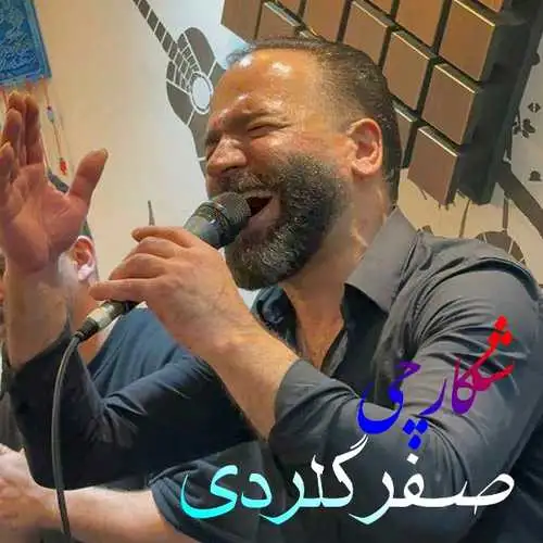 شکارچی